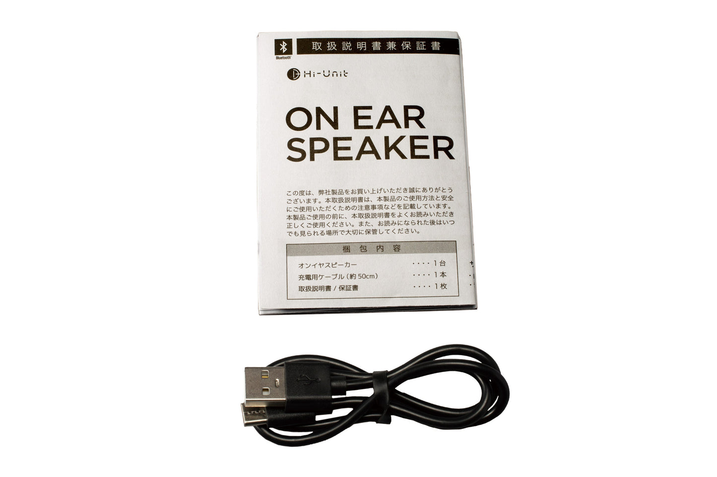 ■【グループ特別価格】耳元(オンイヤー)スピーカー HSE-BN8000-M (固定式)【送料無料】
