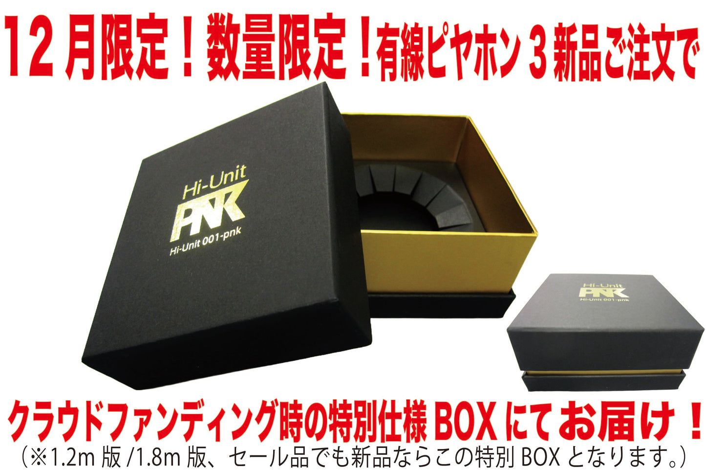 ■【グループ特別価格】有線ピヤホン3 (Hi-Unit 001-pnk)【送料無料】