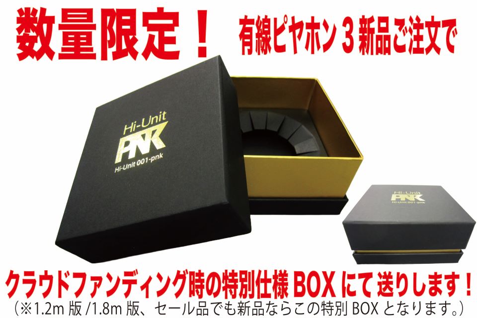 【送料無料】有線ピヤホン3 (Hi-Unit 001-pnk)