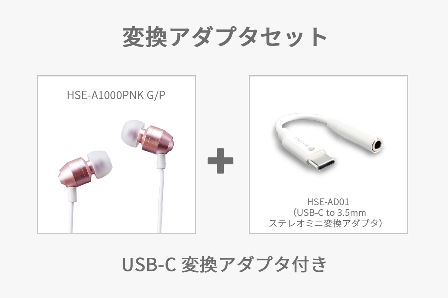 【送料無料】有線ピヤホン1 (HSE-A1000PNK G/P)【新パッケージ版】