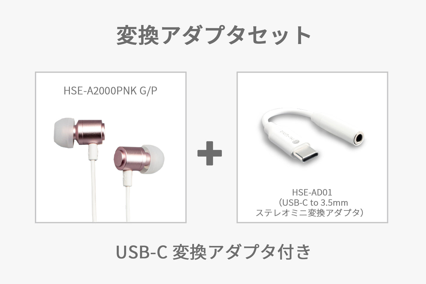 【送料無料】有線ピヤホン2 (HSE-A2000PNK G/P)【新パッケージ版】