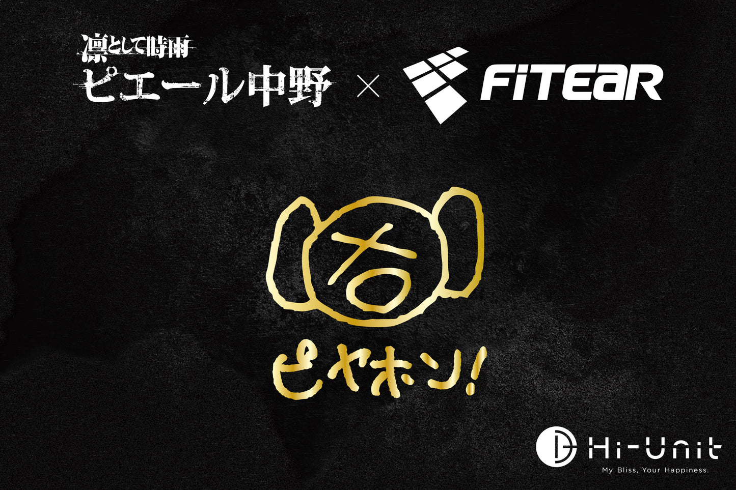 【送料無料】有線ピヤホン4(HSE-A5000PN-F)