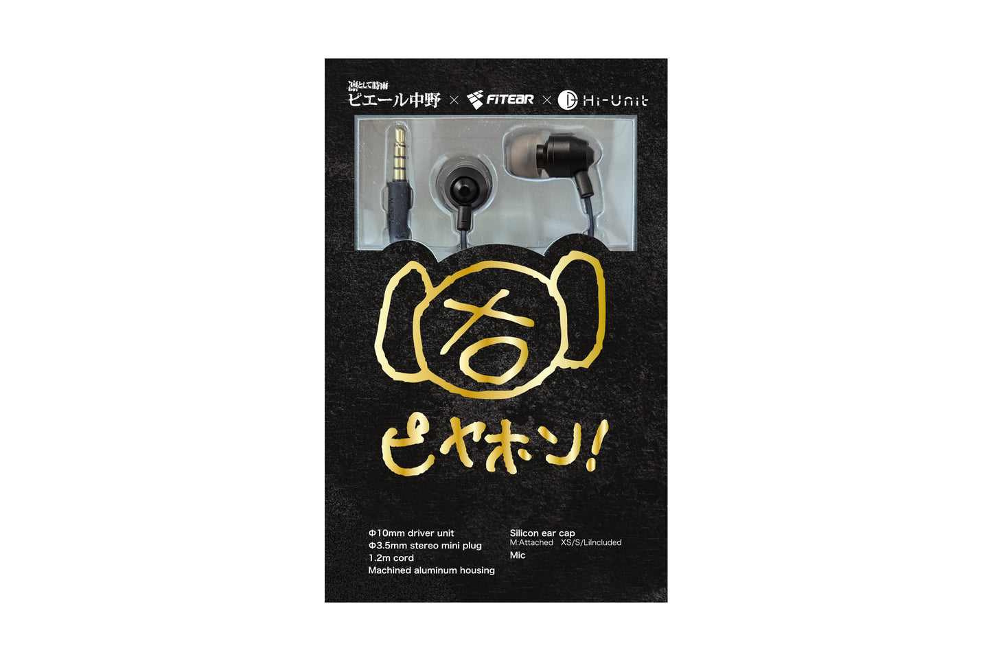 【送料無料】有線ピヤホン4(HSE-A5000PN-F)
