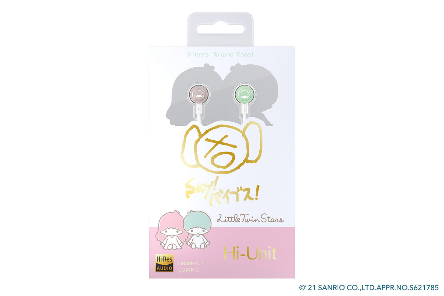 ■【グループ特別価格】有線ピヤホン2 キキララ (Hi-Unit HSE-A2000PN-KR)【送料無料】