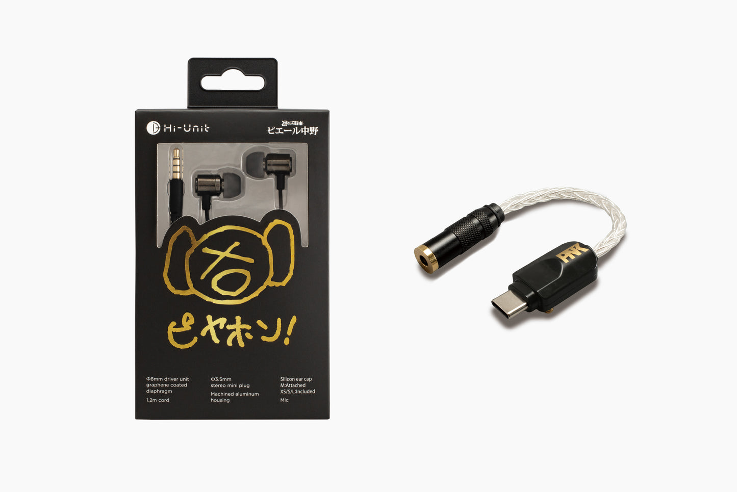 【送料無料】有線ピヤホン2 (HSE-A2000PNK G/P)【新パッケージ版】
