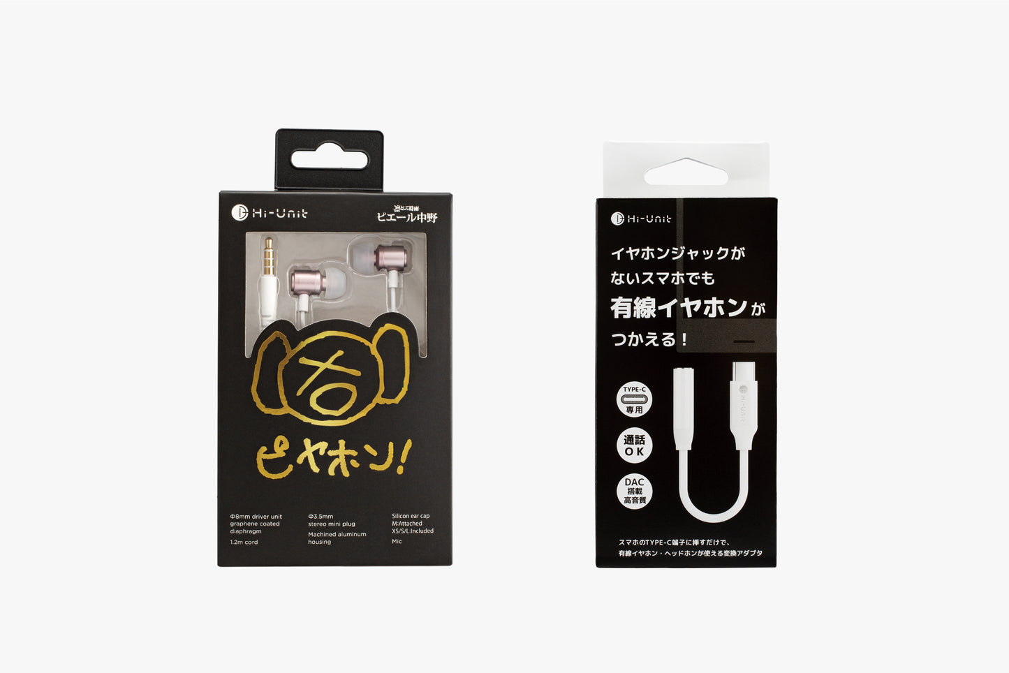 【送料無料】有線ピヤホン2 (HSE-A2000PNK G/P)【新パッケージ版】