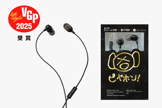 【送料無料】有線ピヤホン4(HSE-A5000PN-F)