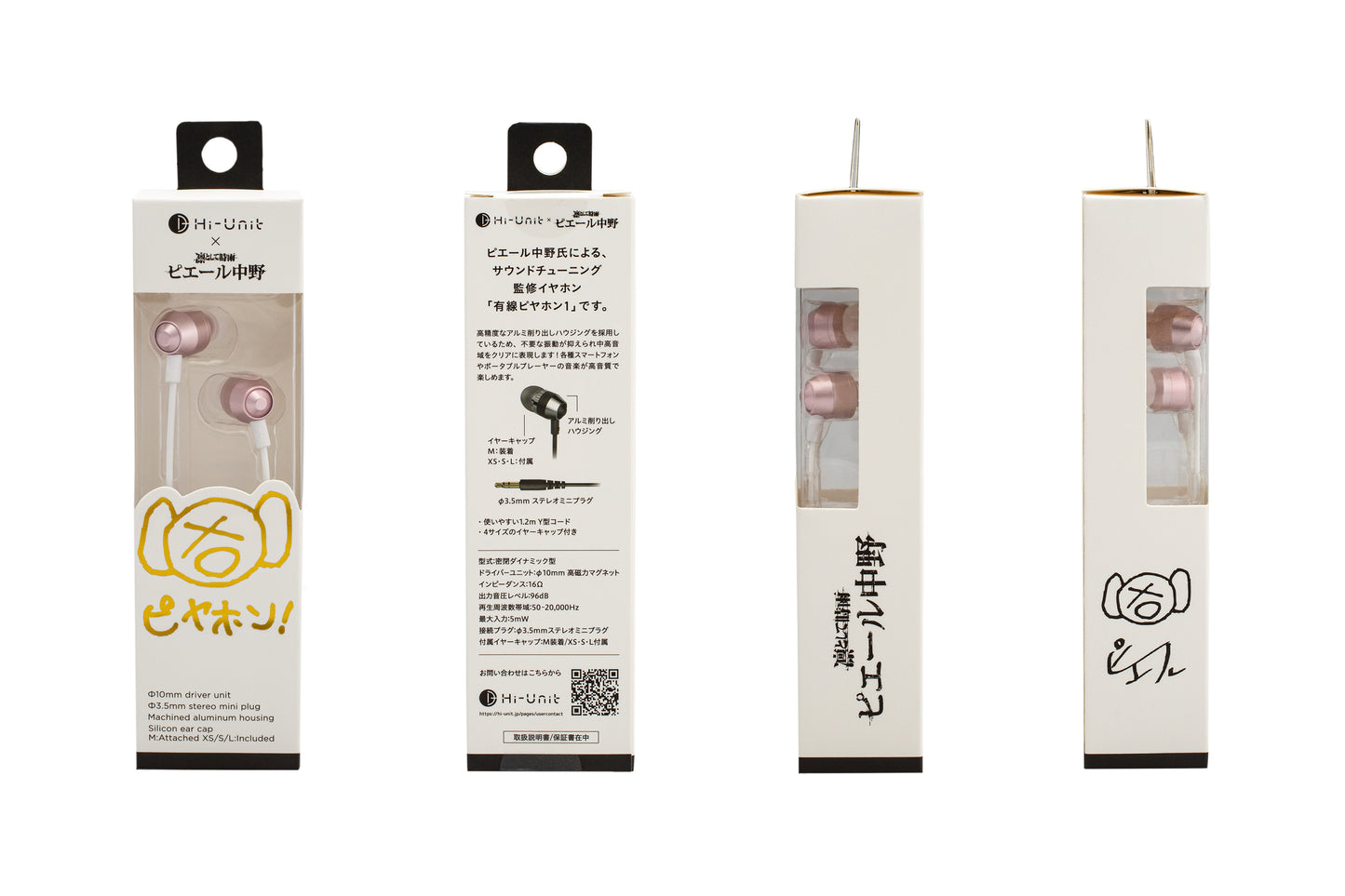 ■【グループ特別価格】有線ピヤホン1 (HSE-A1000PNK G/P)【送料無料】
