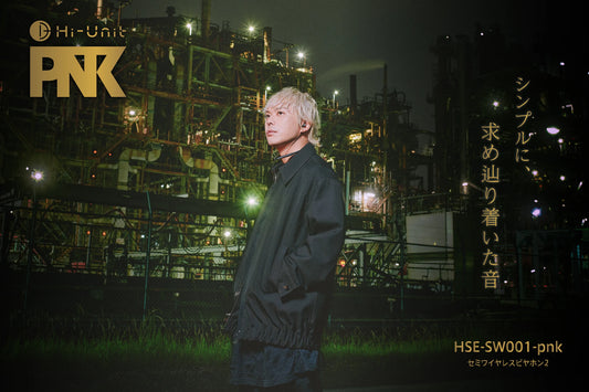 【会員様限定週末セール】シンプルに、求め辿り着いた音、セミワイヤレスピヤホン2(HSE-SW001-pnk) ※箱汚れアウトレット(新品・未開封品)