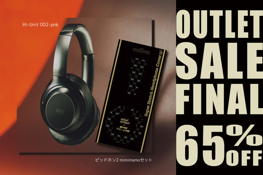【アウトレット処分特価】Hi-Unit 002-pnk ピッドホン2 + mimimamoセット