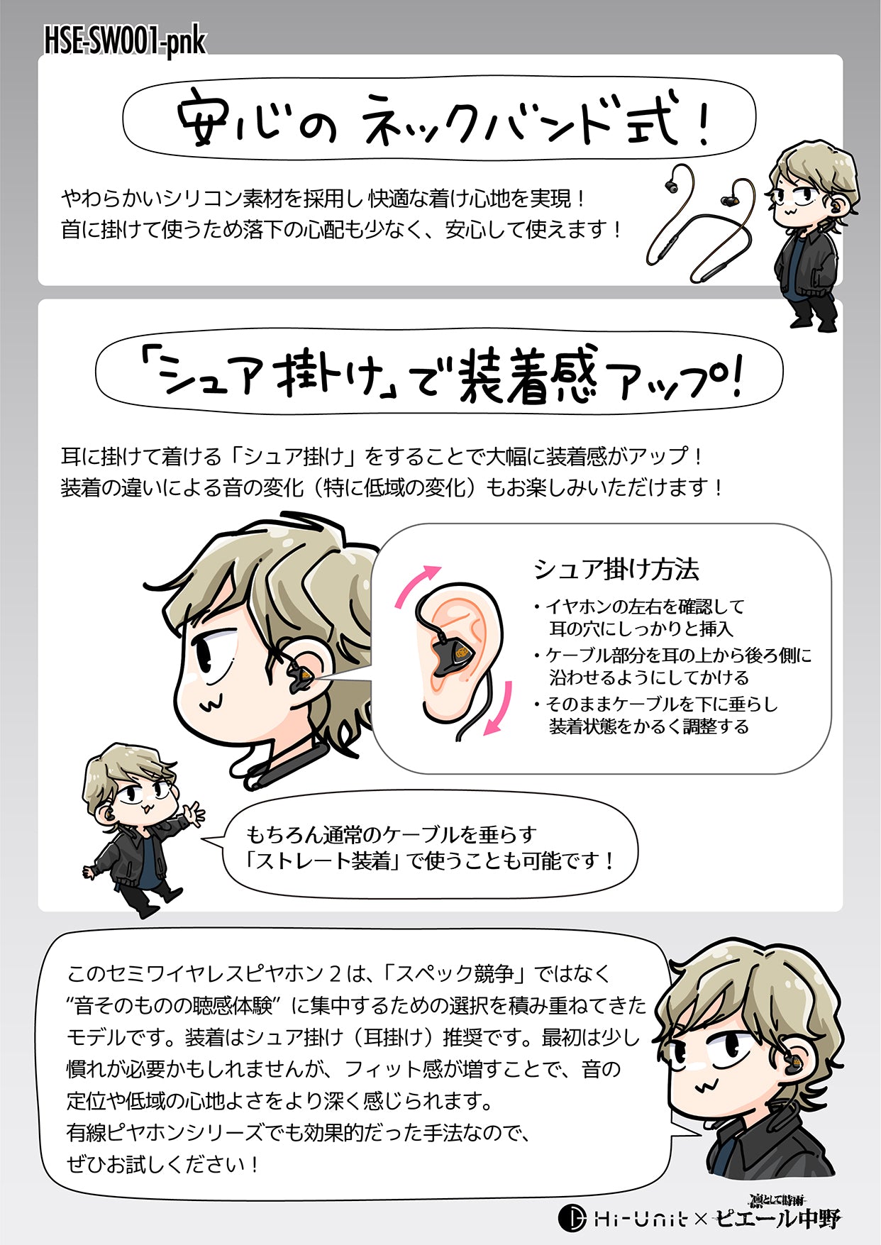 【送料無料】シンプルに、求め辿り着いた音、セミワイヤレスピヤホン2(HSE-SW001-pnk)