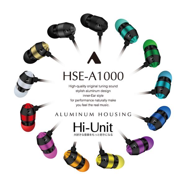【旧パッケージ/在庫処分品】Hi-Unit 有線イヤホン HSE-A1000(2カラー)