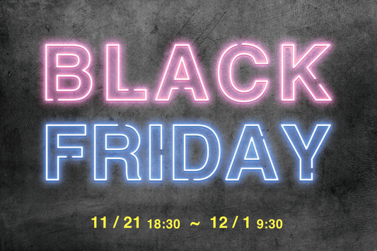 【会員様限定】Hi-Unitブラックフライデー2025開催！
