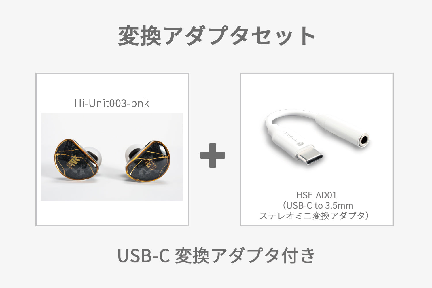 大好評発売中！】有線ピヤホン5（Hi-Unit 003-pnk）【送料無料