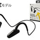 ■【グループ特別価格】耳元（オンイヤー）スピーカー HSE-BN8000-M (固定式)【送料無料】