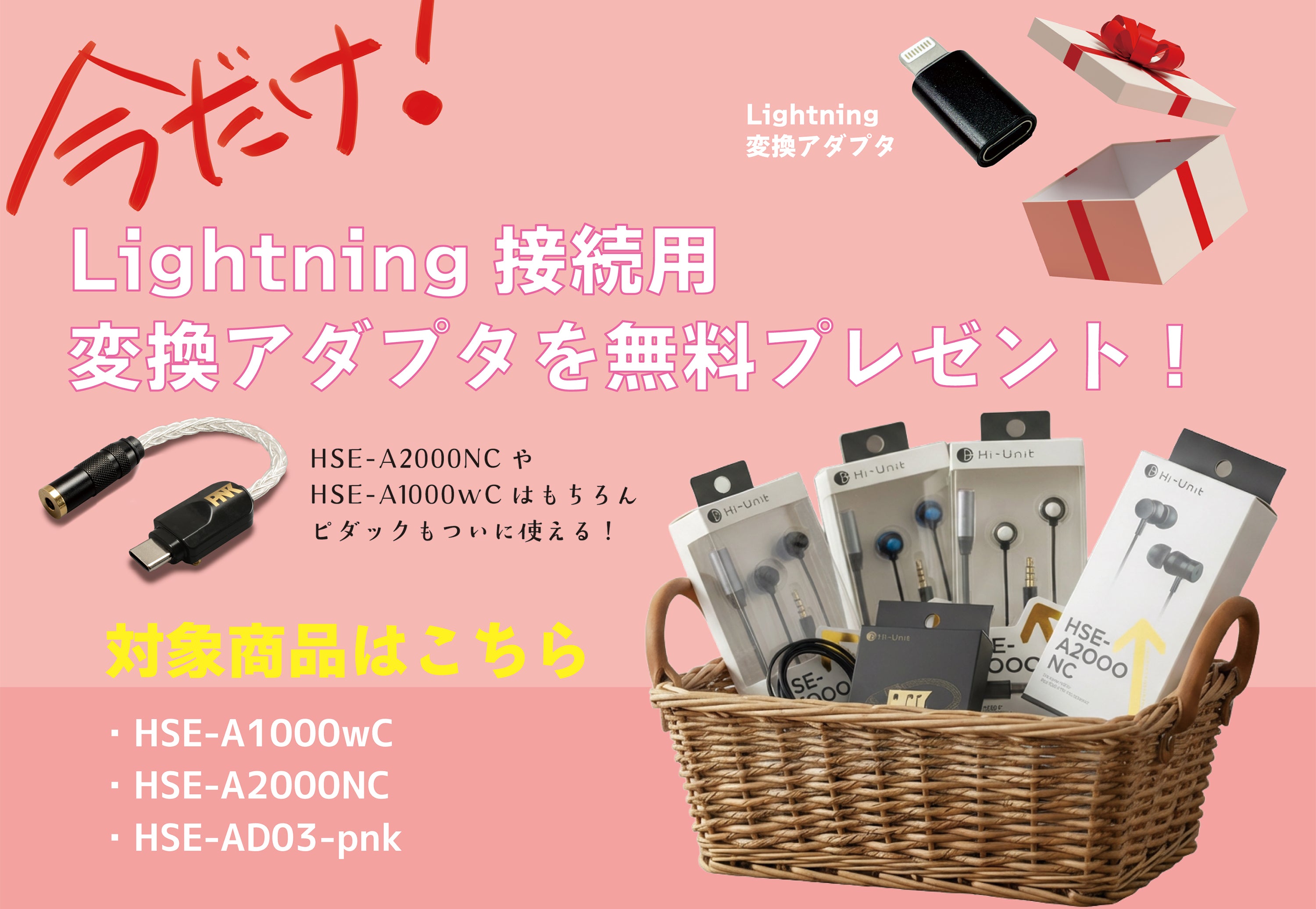 送料無料】ピエール中野監修 Type-C to 3.5mm 変換アダプタ 「HSE-AD03