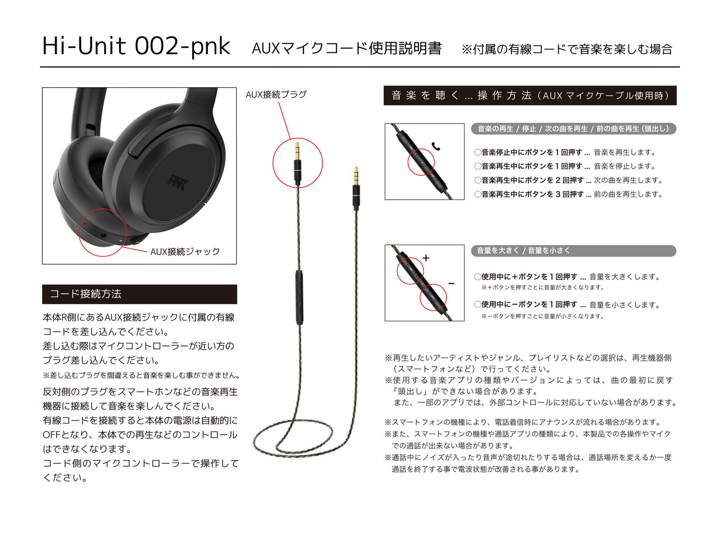 ライブを体感する鼓動のヘッドホン　Hi-Unit 002-pnk ピッドホン2（mimimamoセット版）【送料無料】