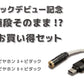 【予約受付中】ピエール中野監修 Type-C to 3.5mm 変換アダプタ 「HSE-AD03-pnk（ピダック）」
