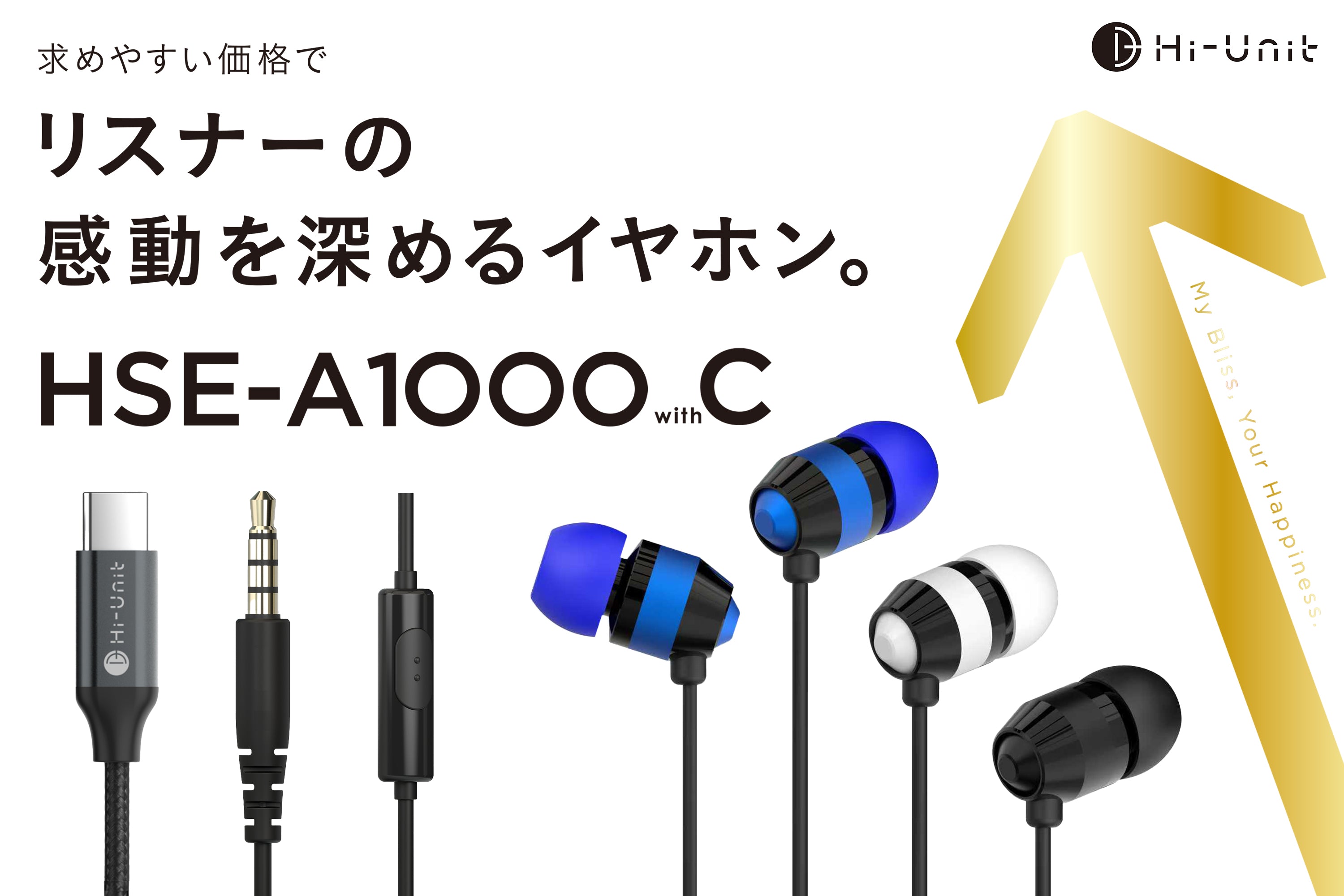 Hi-Unit（ハイユニット）公式ダイレクトショップ