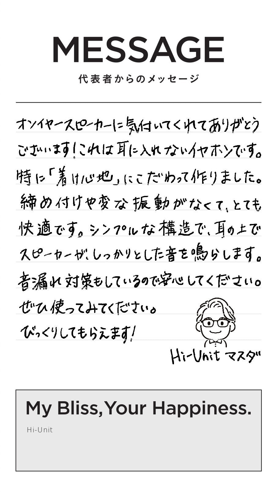 ●決算セール 耳元（オンイヤー）スピーカー HSE-BN8000-M (固定式)