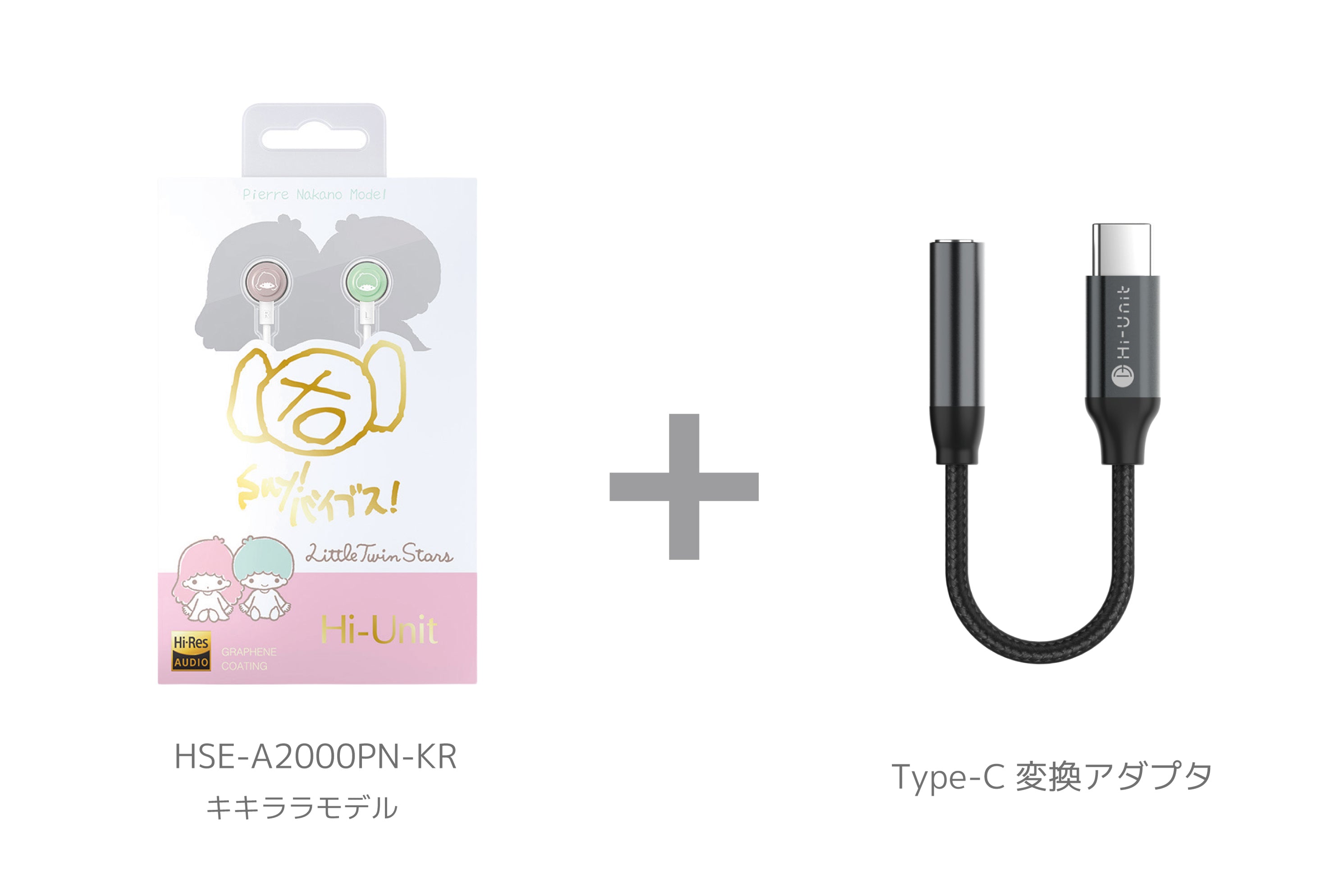 送料無料】有線ピヤホン2 キキララ (Hi-Unit HSE-A2000PN-KR) 今なら