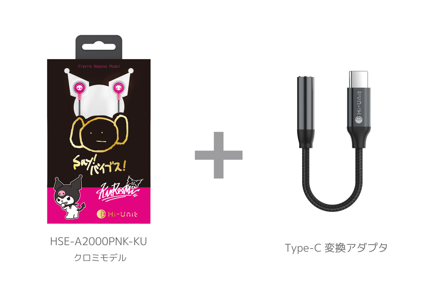 【送料無料】HSE-A2000PNK-KU(有線ピヤホン 2 クロミ Ver.)　今なら Type-C 変換アダプタを無料プレゼント！ ※ご購入の際は「変換アダプタセット」をお選びください