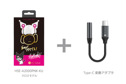 【送料無料】HSE-A2000PNK-KU(有線ピヤホン 2 クロミ Ver.)　今なら Type-C 変換アダプタを無料プレゼント！