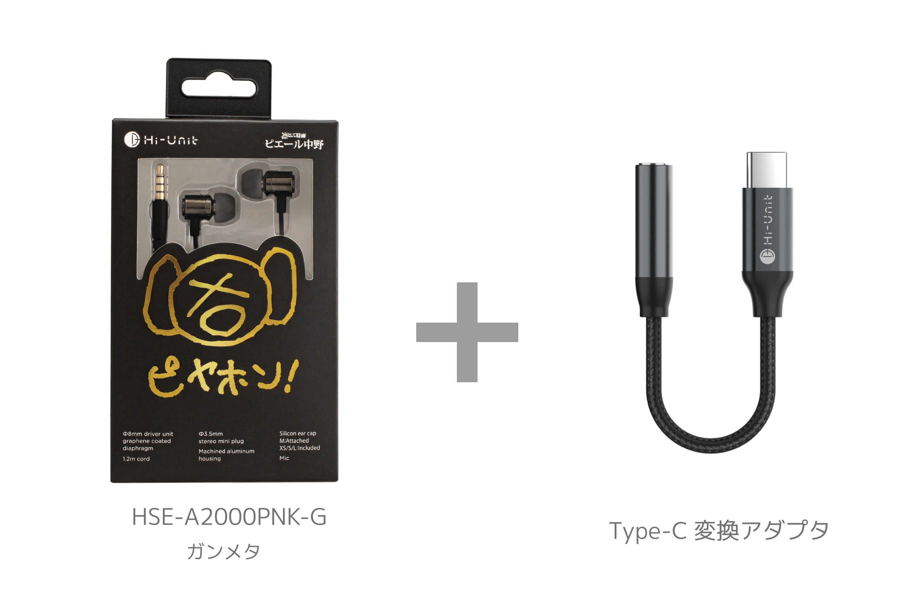 送料無料】有線ピヤホン2 (HSE-A2000PNK G/P)【新パッケージ版】 今