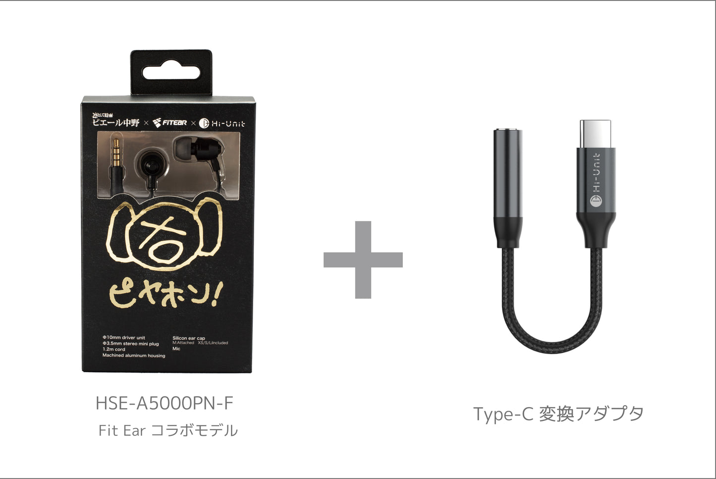 【送料無料】有線ピヤホン4(HSE-A5000PN-F)　今なら Type-C 変換アダプタを無料プレゼント！ ※ご購入の際は「変換アダプタセット」をお選びください