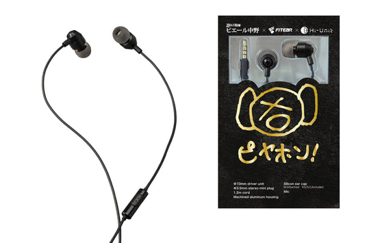 【会員様限定週末セール】有線ピヤホン4(HSE-A5000PN-F)※箱汚れアウトレット