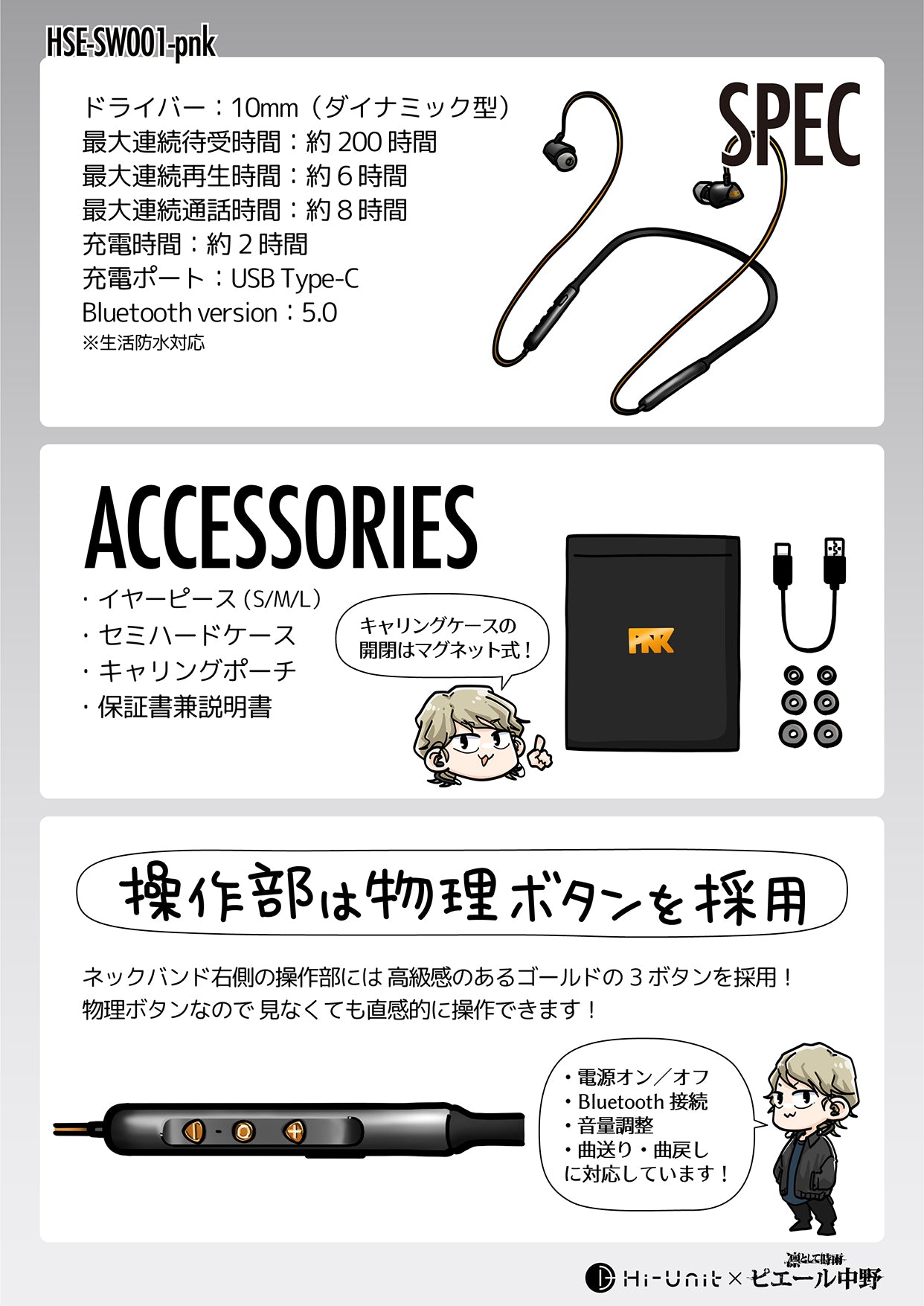 【2次入荷分】シンプルに、求め辿り着いた音、セミワイヤレスピヤホン2（HSE-SW001-pnk）