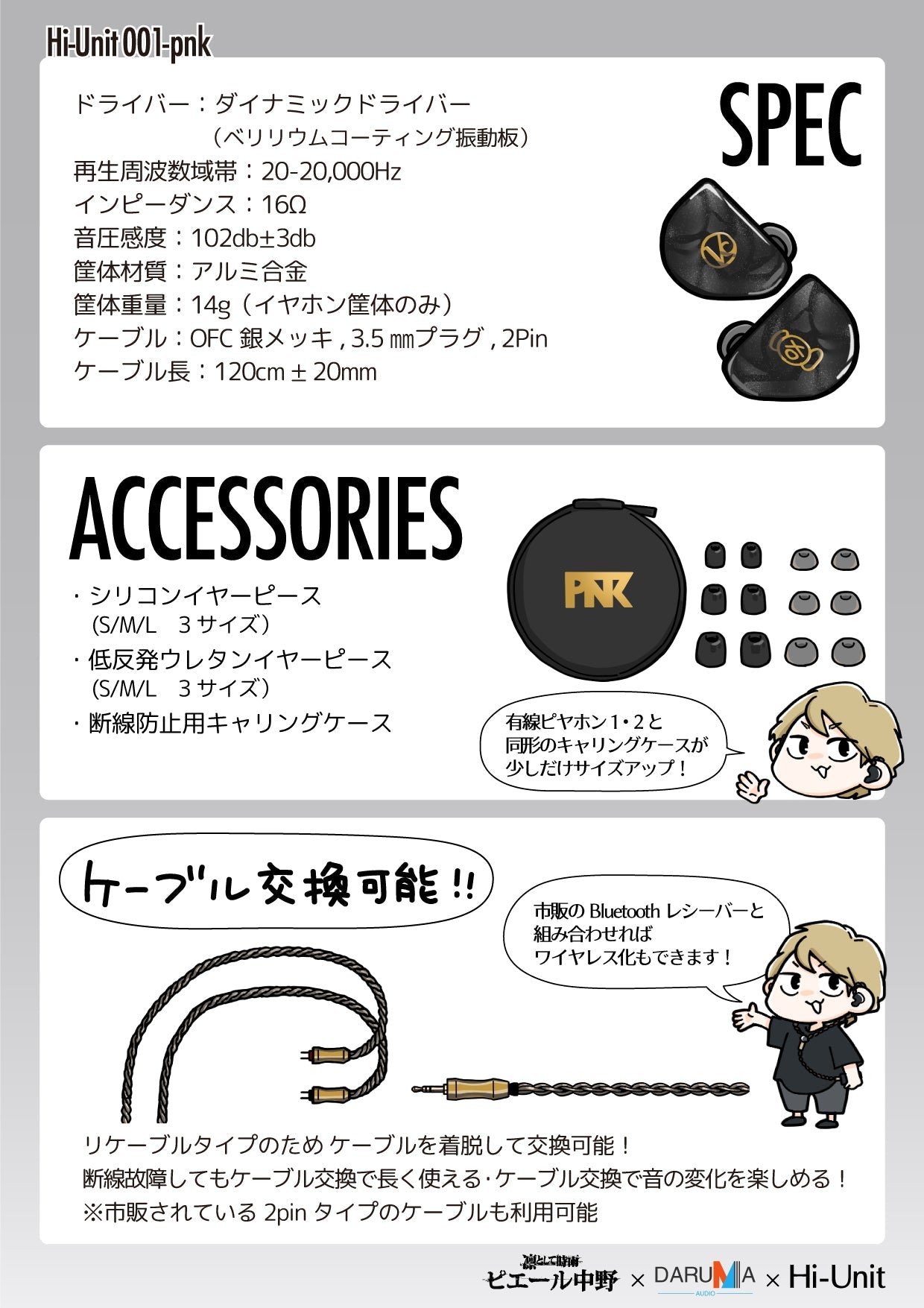 ■【グループ特別価格】有線ピヤホン3 (Hi-Unit 001-pnk)【送料無料】