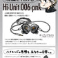 【送料無料】有線ピヤホン6(Hi-Unit 006-pnk)
